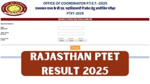PTET Result 2025: पीटईटी का परीक्षा परिणाम कैसे करें चेक? जानें प्रोसेस