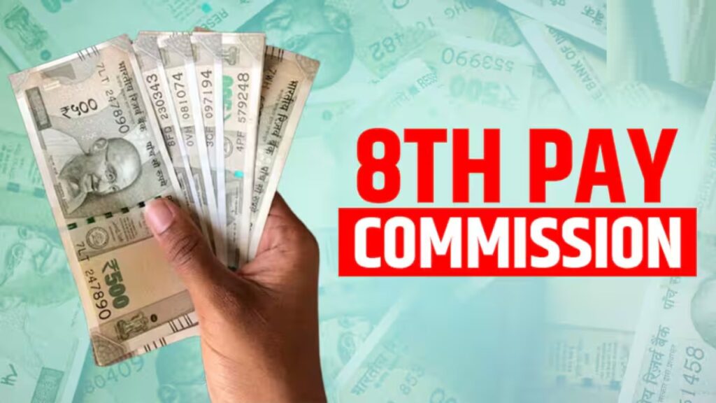 When will the 8th Pay Commission be implemented? Big jump in salary!