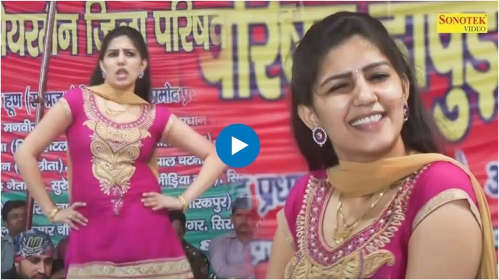 Dance Video: चाल शराबी गाने पर सपना चौधरी ने लूटी महफिल, जमकर बरसे नोट