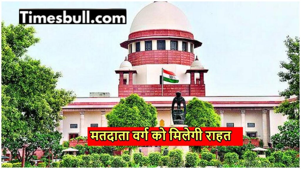 supreme court