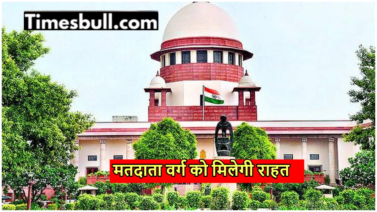 supreme court
