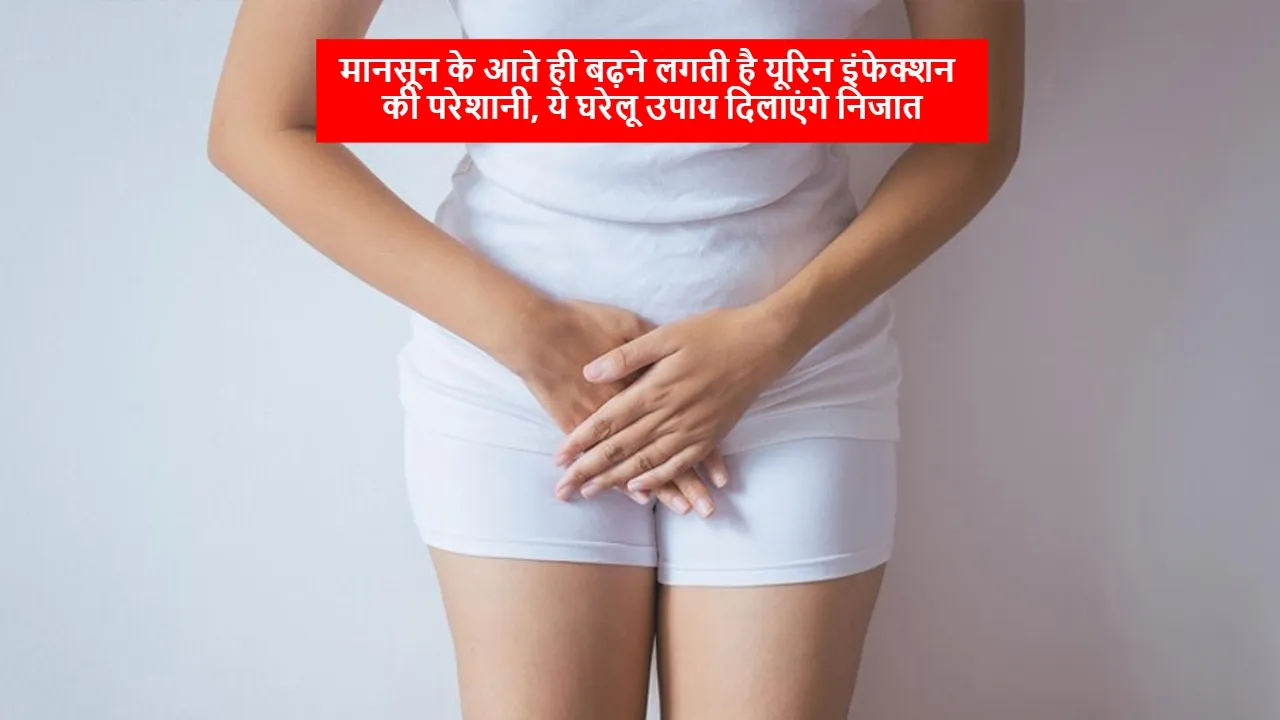 urine infection