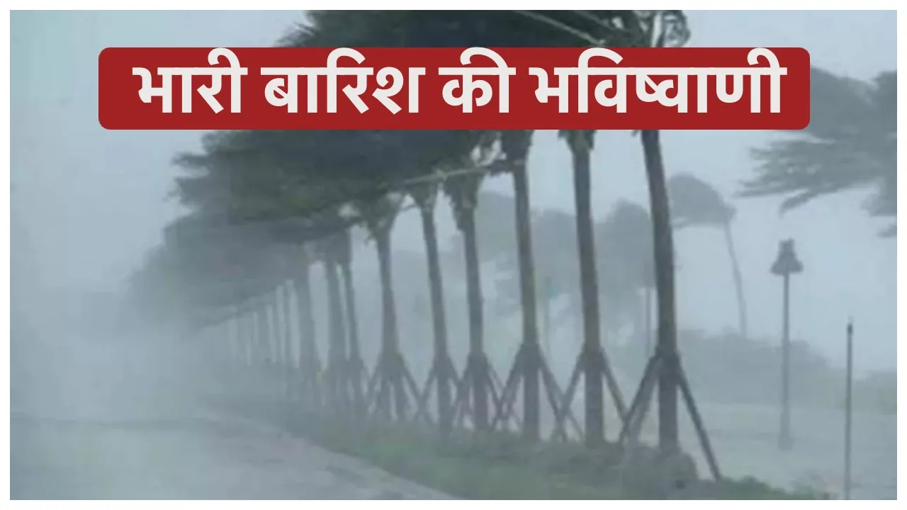Weather Alert
