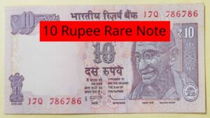 If you have a 10 rupee note with a special number, sell it today and earn a huge amount