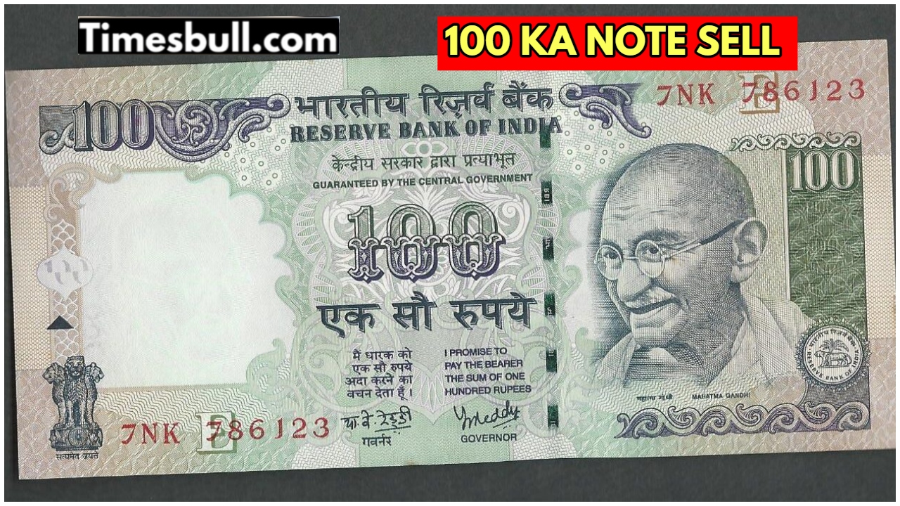 Rare RS 100 Note Sell...
