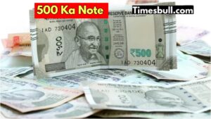 Will the 500 rupee note be discontinued? A big update has come out