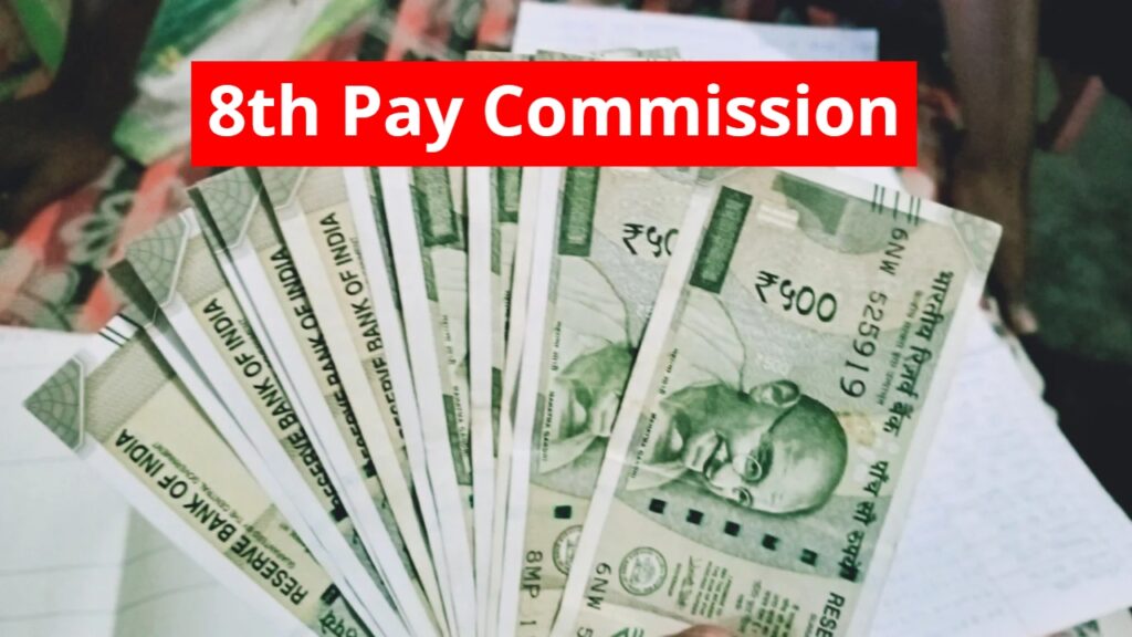 8th Pay Commission