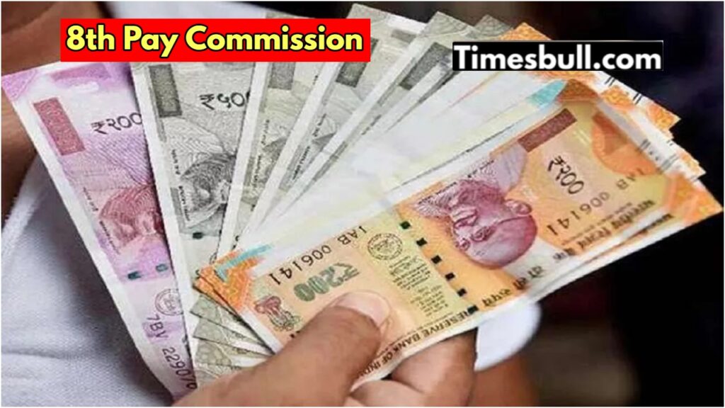 8th Pay Commission