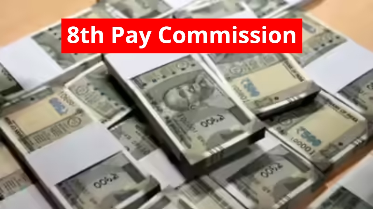 8th Pay Commission