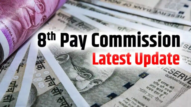 8th Pay Commission Announced: Big Relief for 1 Crore Central Government Employees and Pensioners
