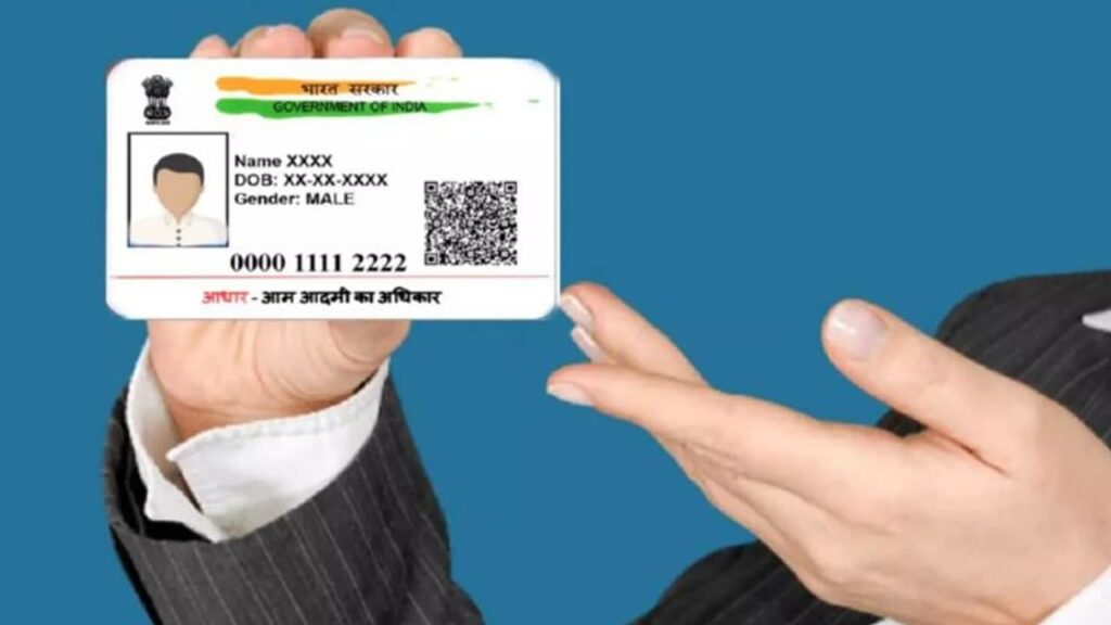 Aadhaar Card Photo Update