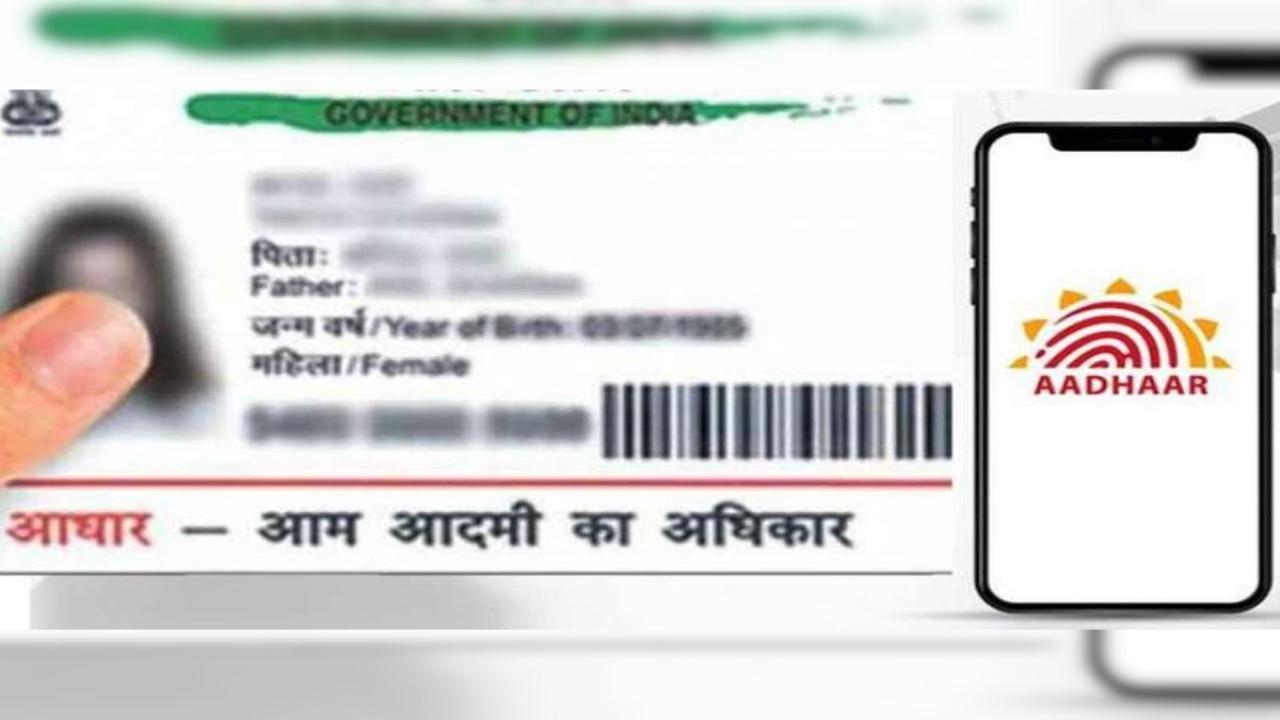 Aadhaar Card mobile number Update