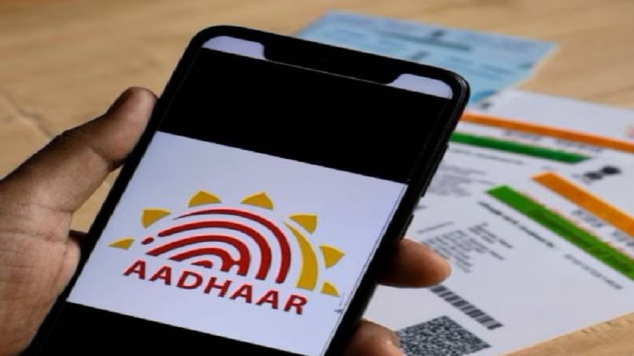 Aadhaar card