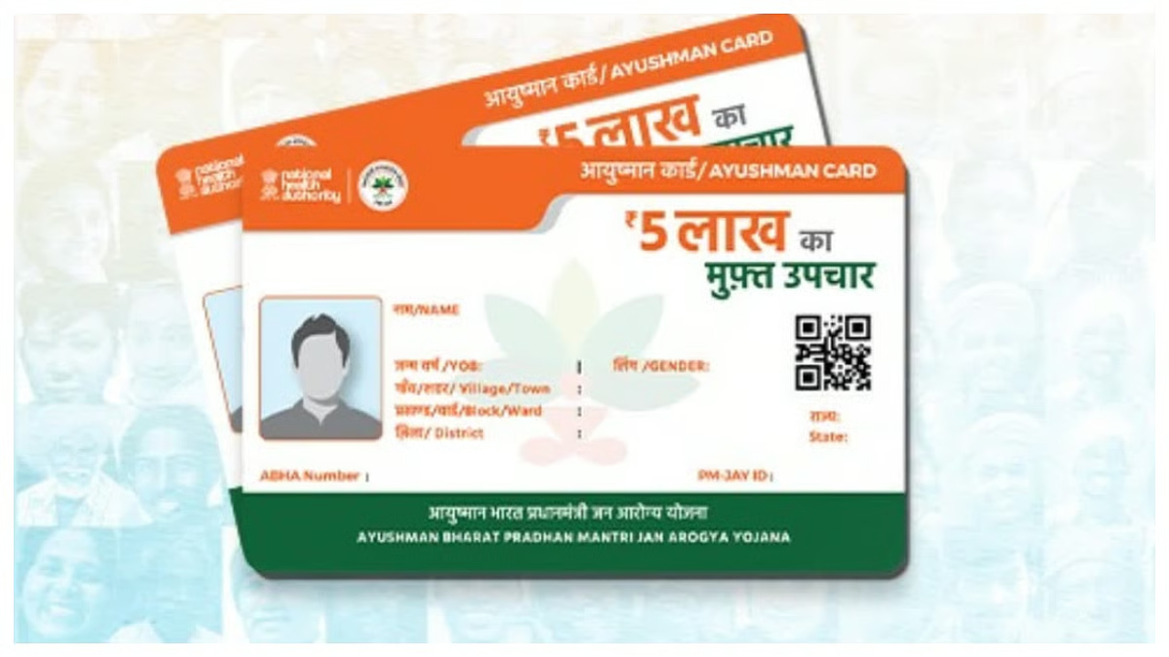 Ayushman Bharat Pradhan Mantri Jan Arogya Yojana