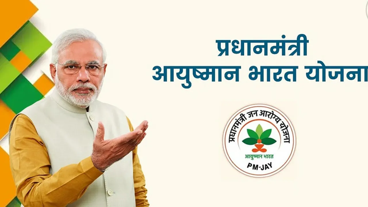 Ayushman Bharat Pradhan Mantri Jan Arogya Yojana
