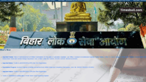 BPSC Assistant Town Planner Recruitment 2025: Know Exam Pattern, Document Verification & Reservation details here