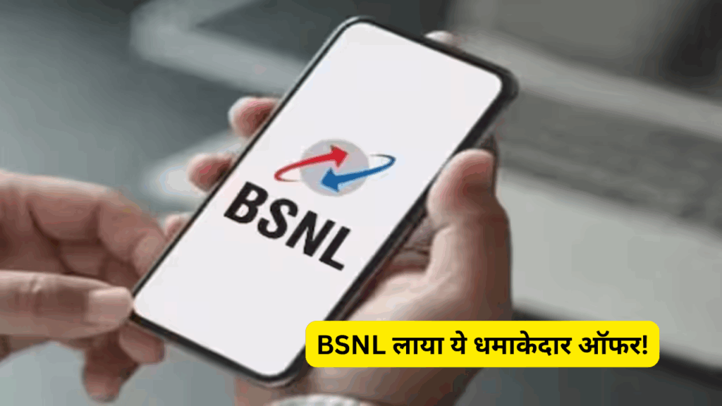 BSNL Independence Plan 3