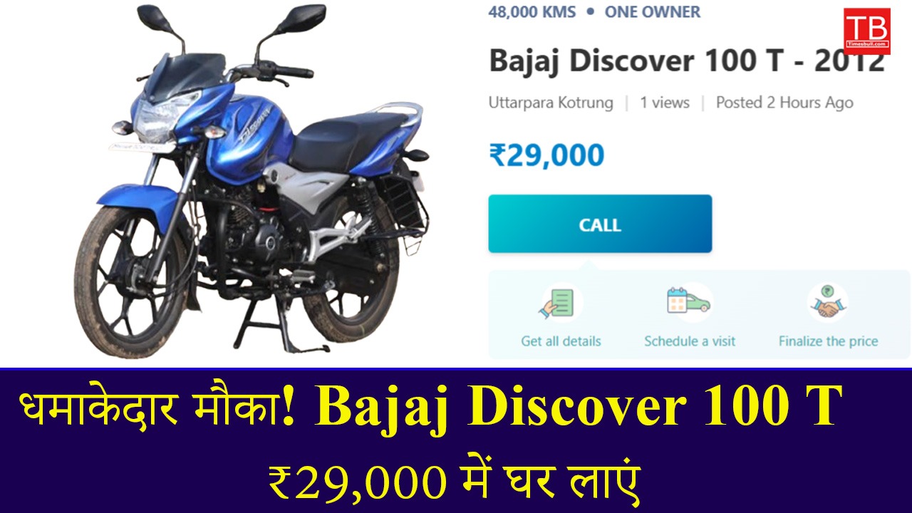 Bajaj Discover 100