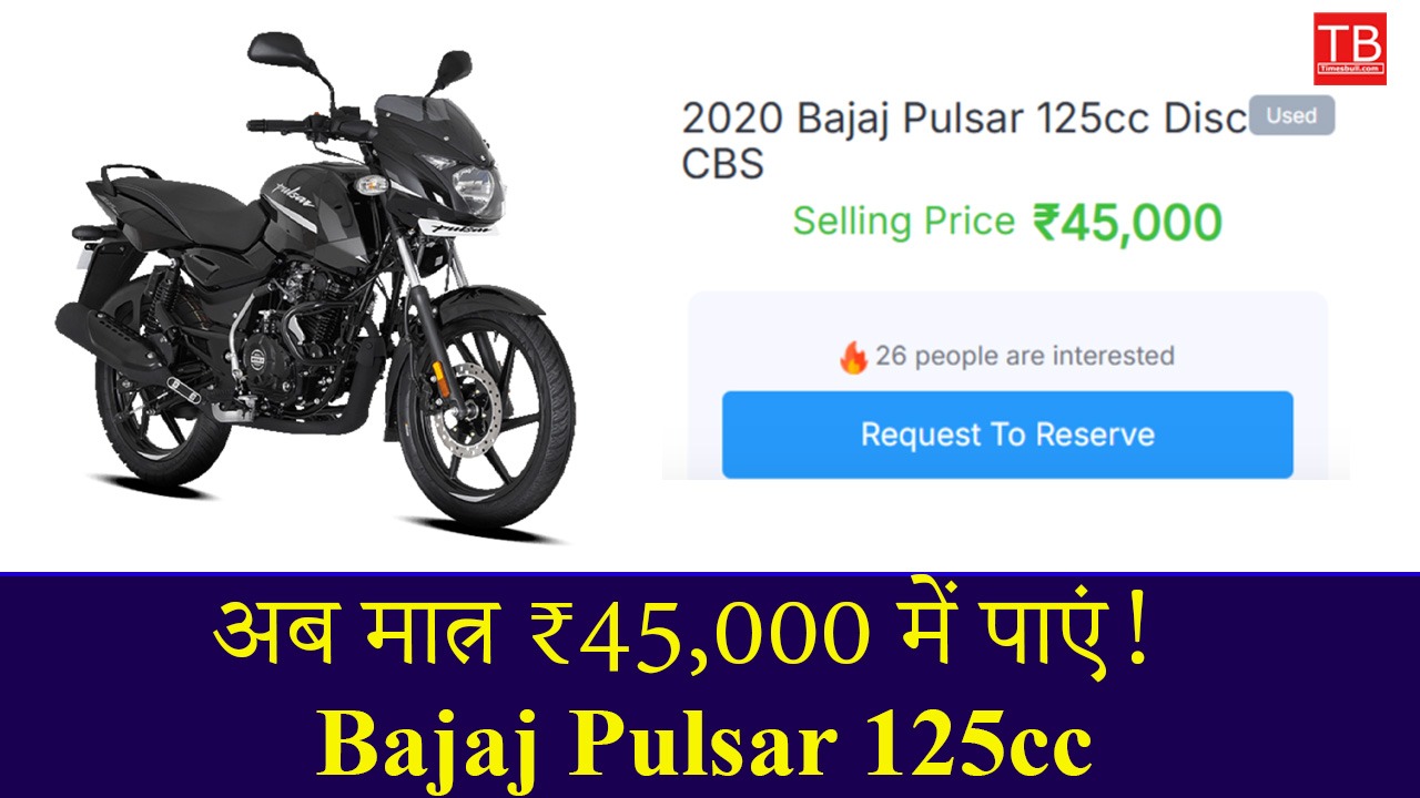 Bajaj Pulsar 125cc: Get