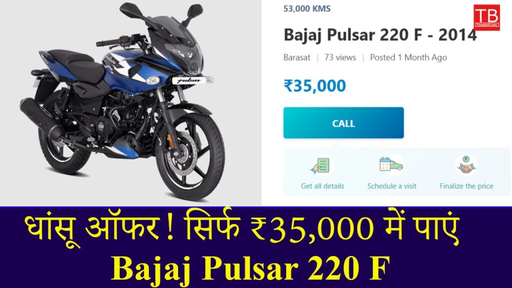 Bajaj Pulsar 220 F for just RS 35,000 – with great mileage and style