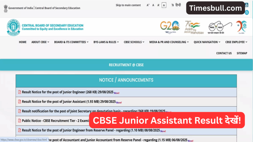 CBSE Junior Assistant Result (1)