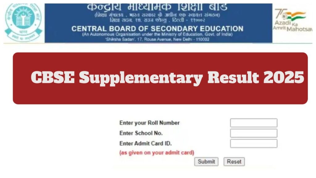 CBSE Supplementary Result 2025