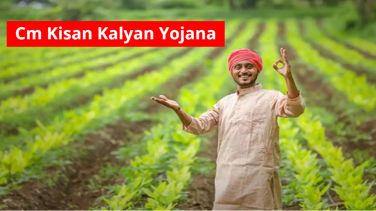 Cm Kisan Kalyan Yojana: MP...