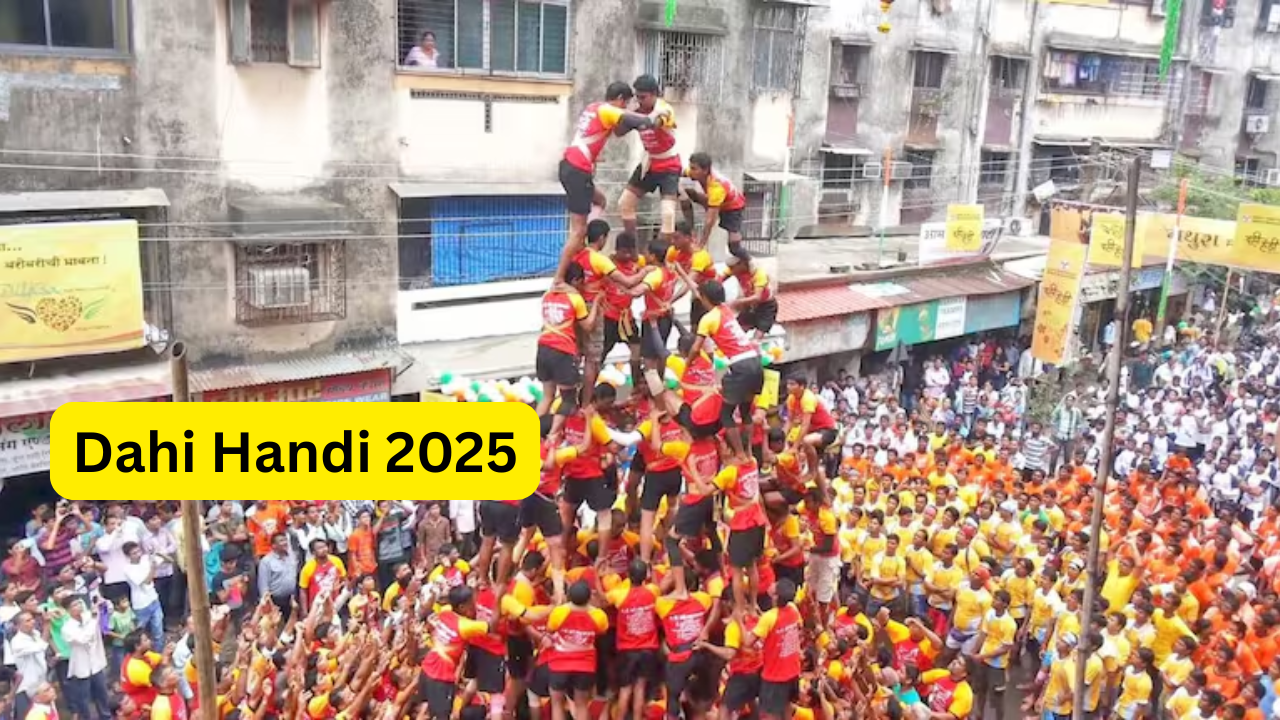 Dahi Handi 2025: कब