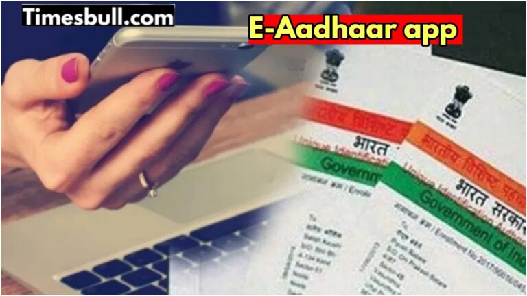 UIDAI: E-Aadhaar app will be launched soon, these facilities will be available