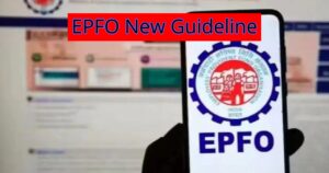 EPFO New Guideline: Now you will not get UAN without a face scan - know the process