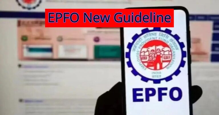 EPFO New Guideline: Now you will not get UAN without a face scan – know the process