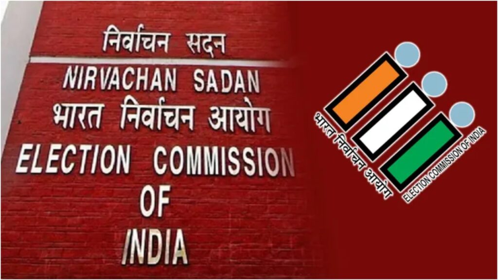 Election commission