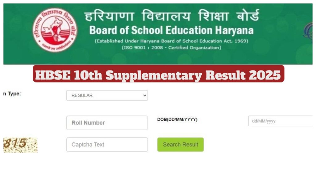 HBSE 10th Supplementary Result 2025