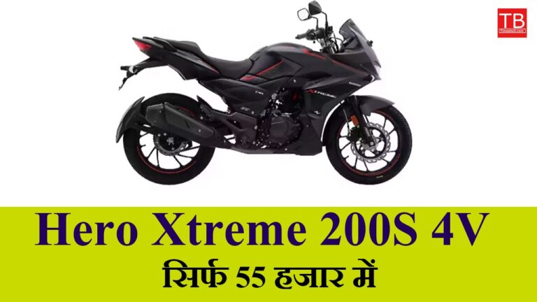 Hero Xtreme 200S 4V under ₹55,000 – Best mileage and powerful performance