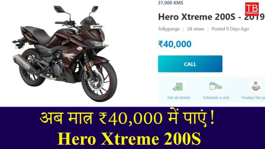 Want to buy a bike on a budget? Hero Xtreme 200S for just RS 40,000, amazing offer for you!