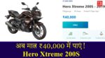 Hero Xtreme 200S NEWS