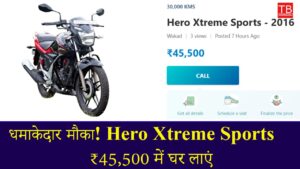 Buy Hero Xtreme Sports today, at great price of RS 45,500 and with great mileage!