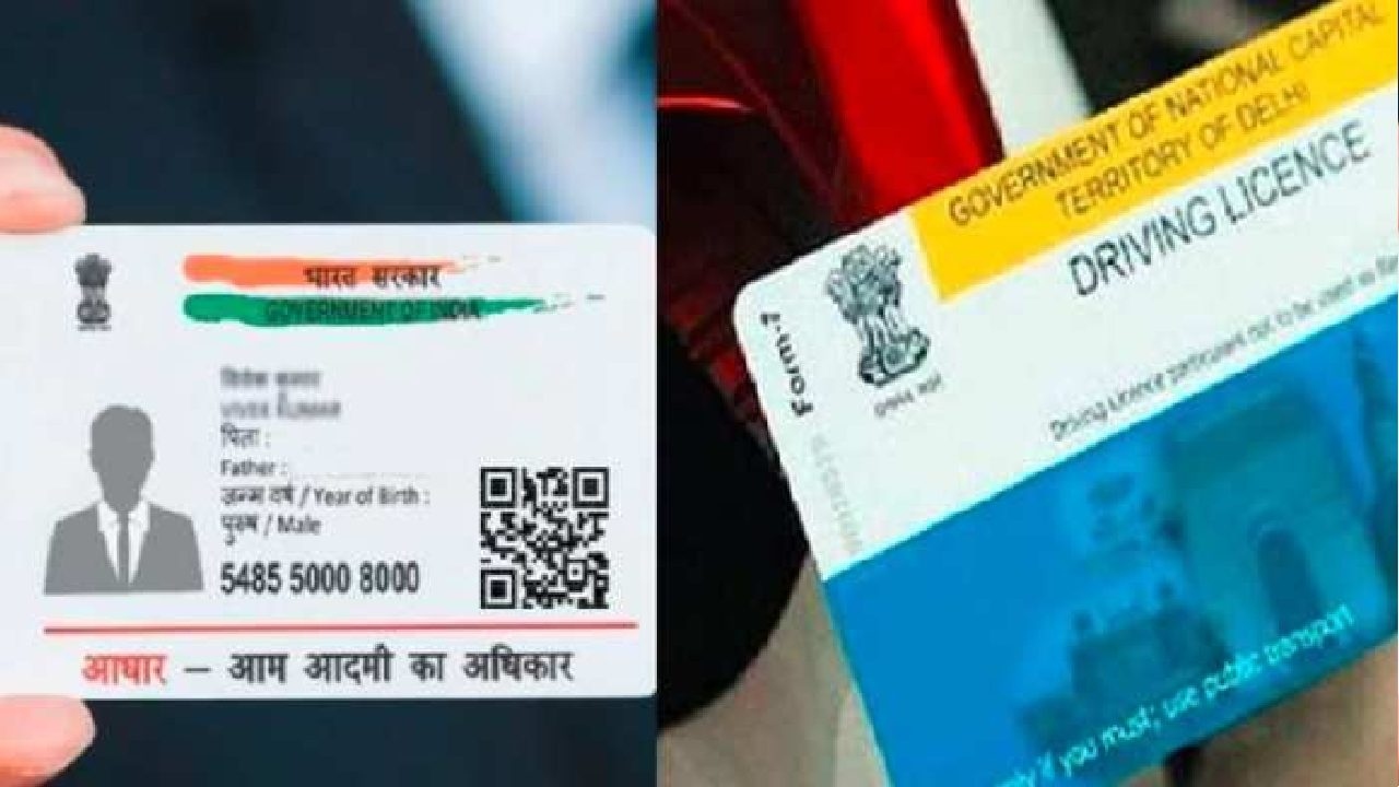 How to link Driving License with Aadhaar online