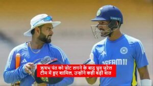 ऋषभ पंत को चोट लगने के बाद ध्रुव जुरेल टीम में हुए शामिल, उन्होंने कही बड़ी बात
