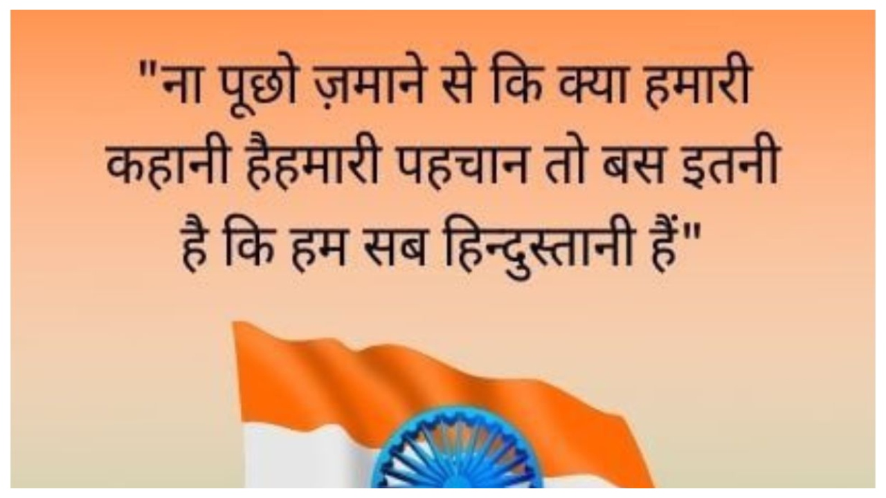 Independence Day 2025 – Best...