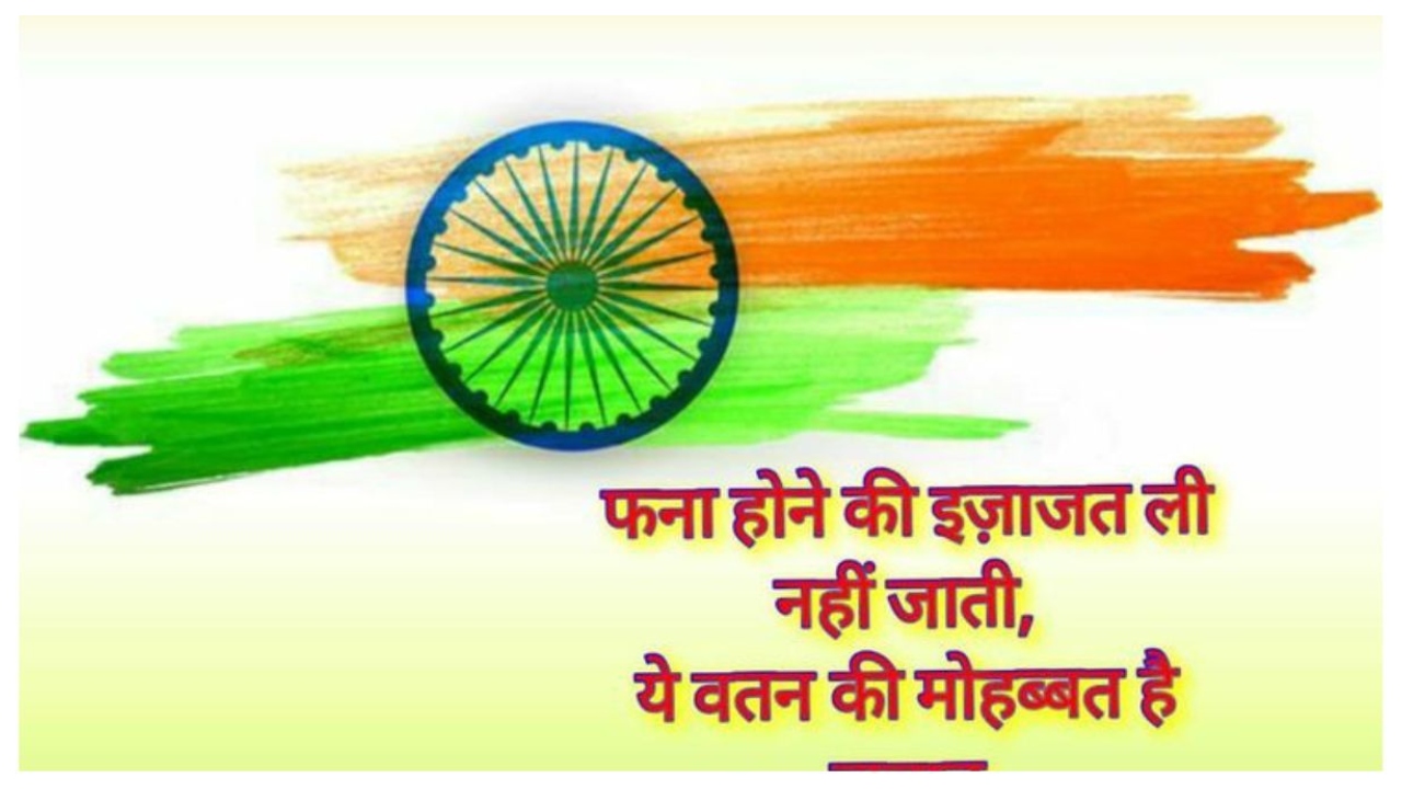 Independence Day 2025 – Best...