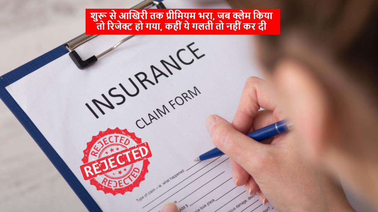 Insurance Claim