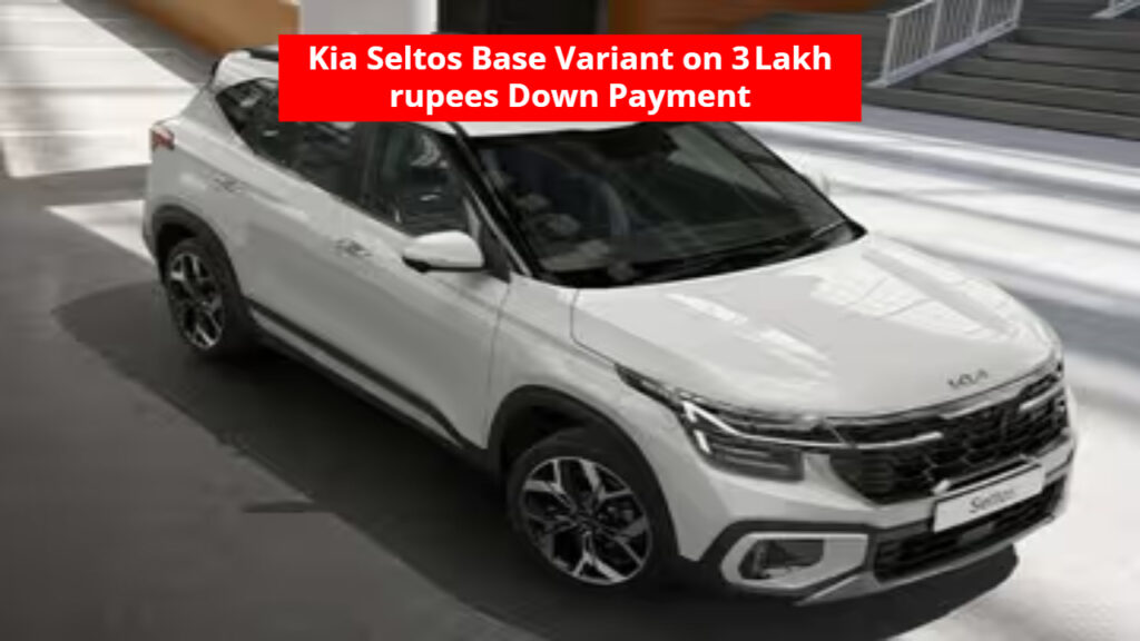 Kia Seltos Base Variant on 3 Lakh rupees Down Payment? Then How Much Will Be EMI