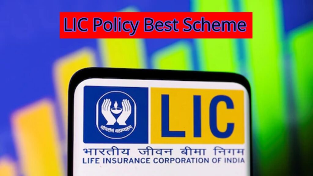LIC Policy Best Scheme