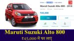 MARUTI SUZUKI ALTO
