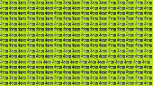 Mind Game: Only Sharp Eyes Can Find the Snake Hidden Among Mongooses in This Illusion!