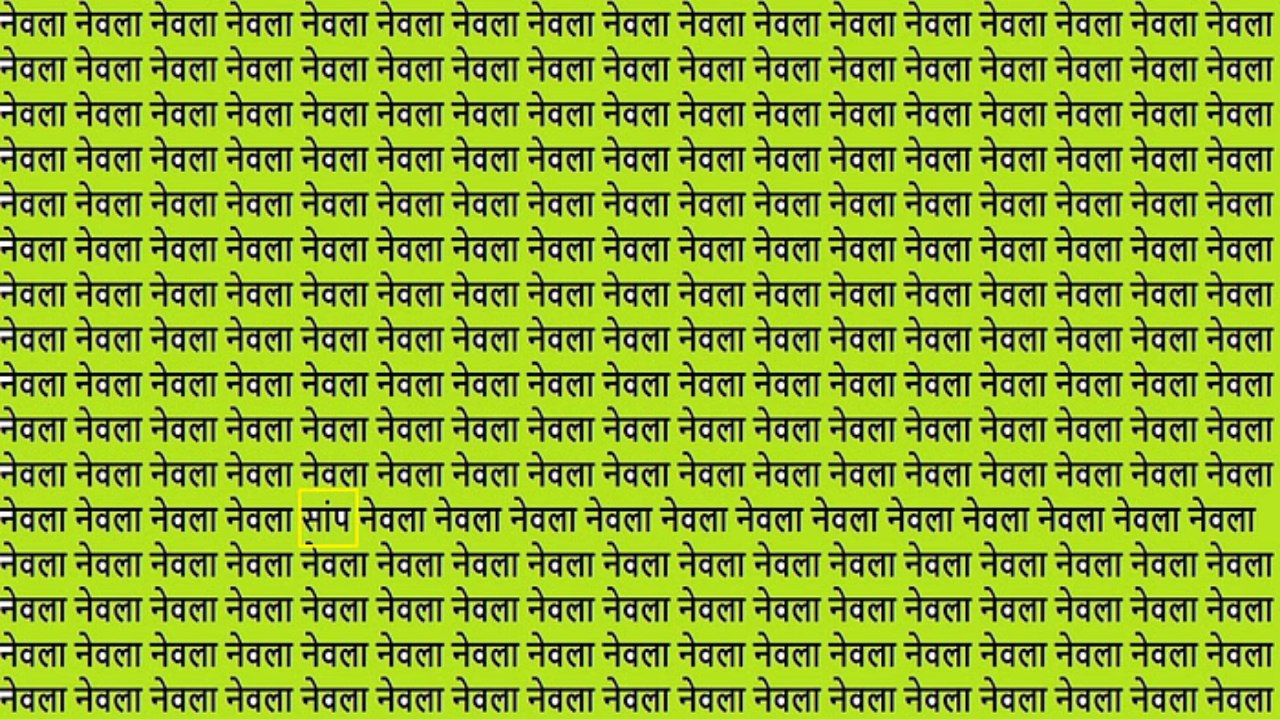 Mind Game: Only Sharp Eyes...