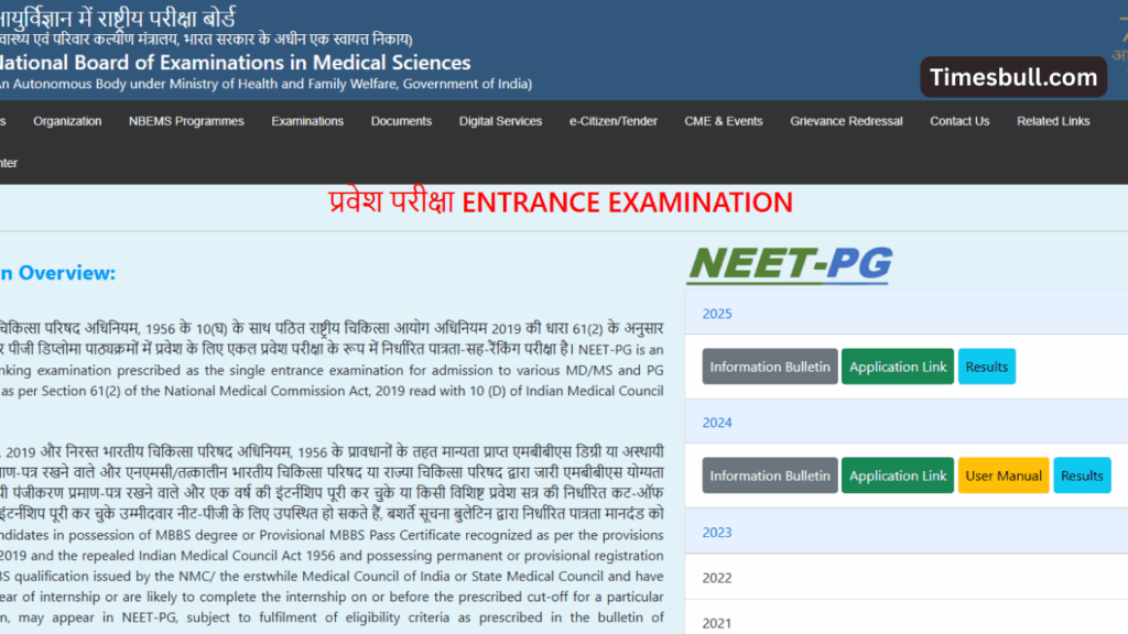 NEET PG 2025 Answer Key release Soon- How to Download at natboard.edu.in, Here Direct Link