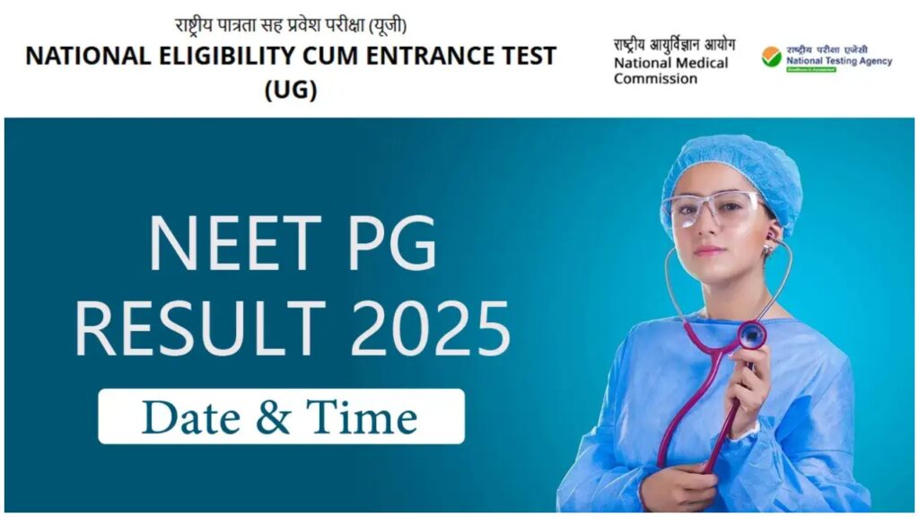 How to check NEET PG result, know the easy way