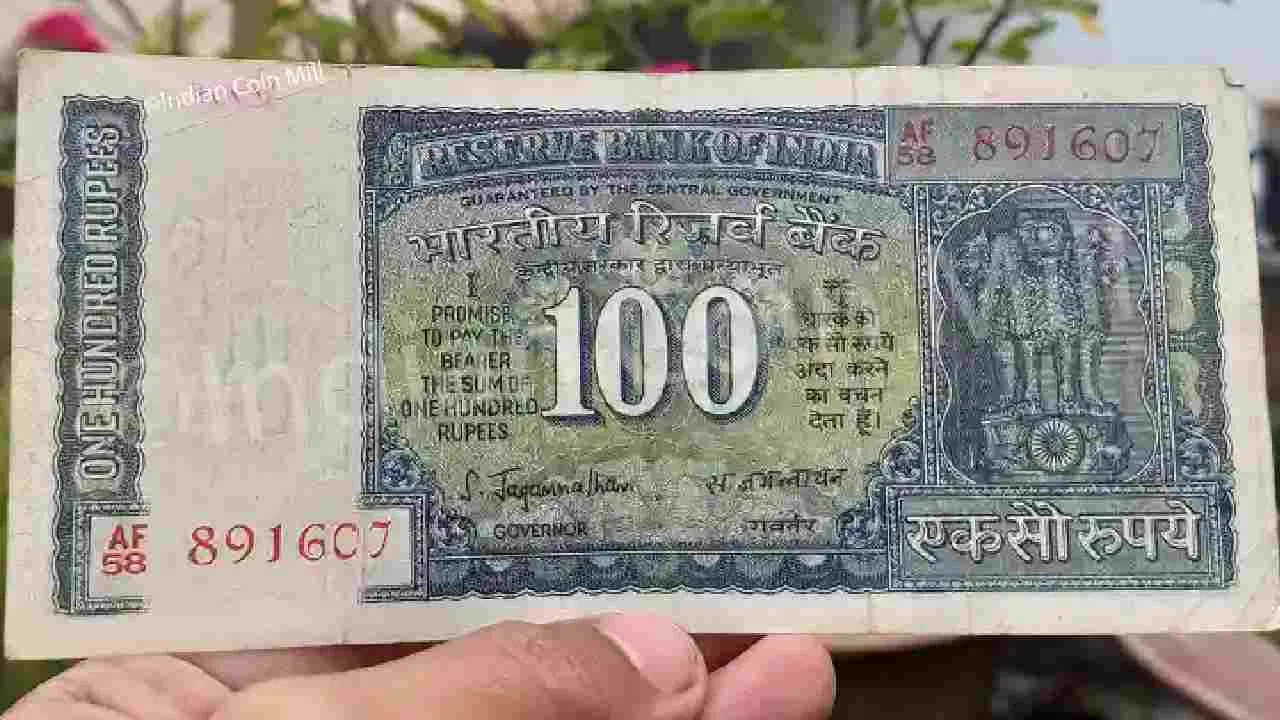 Old 100 Rupees Note